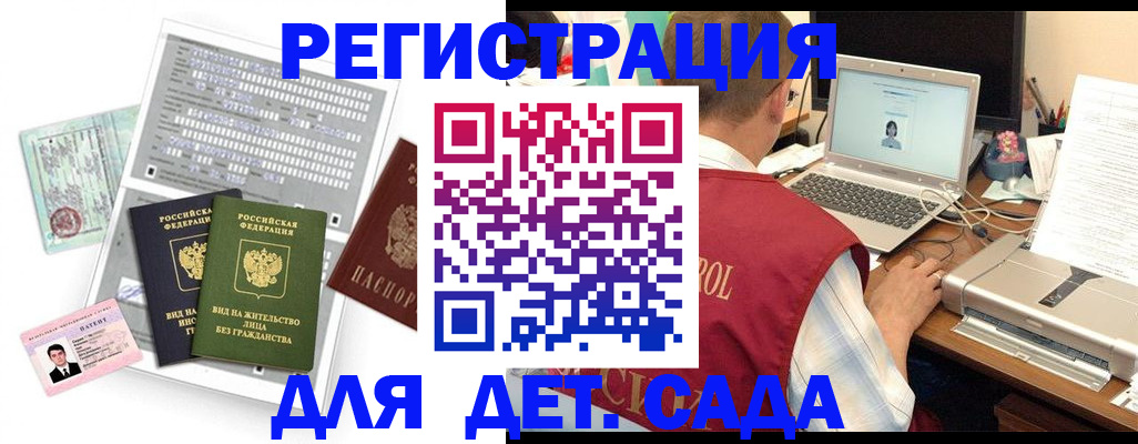 прописка для кредита в Новом Осколе