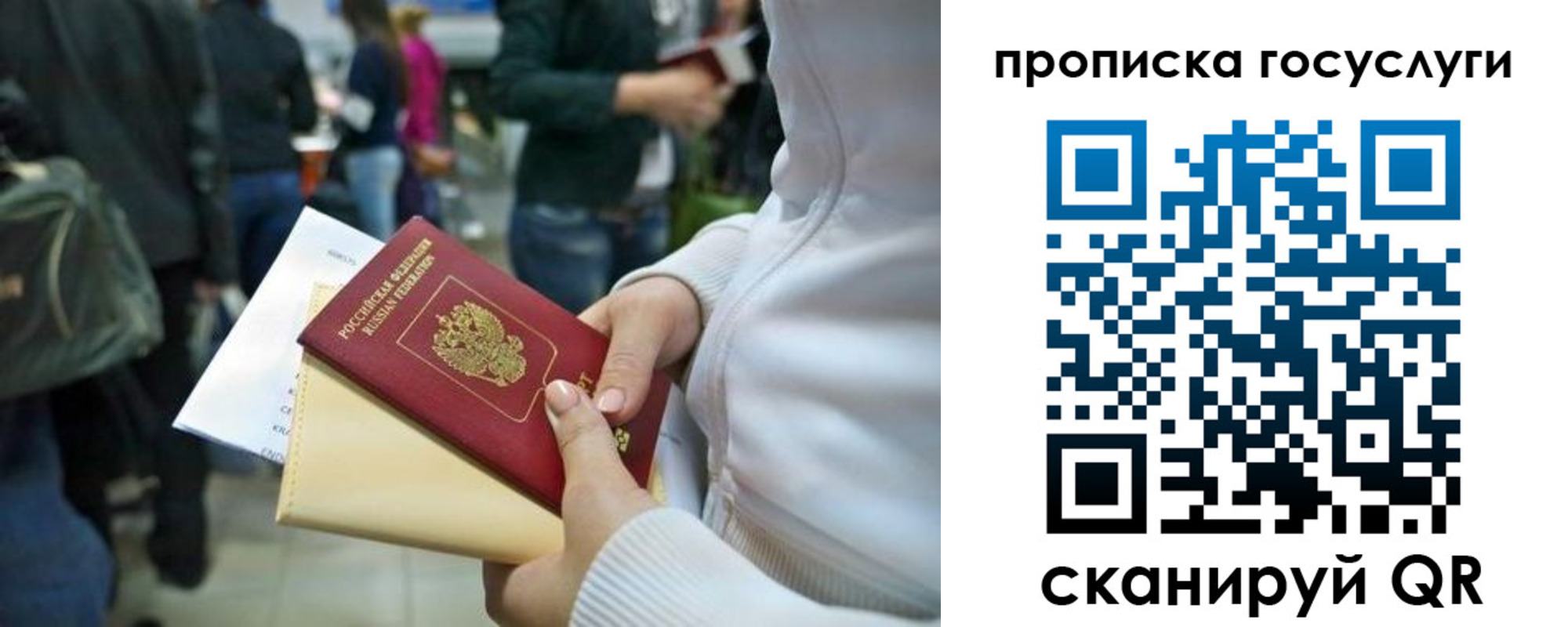временная регистрация для школы в Новом Осколе