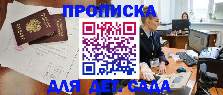 временная регистрация недорого в Новом Осколе