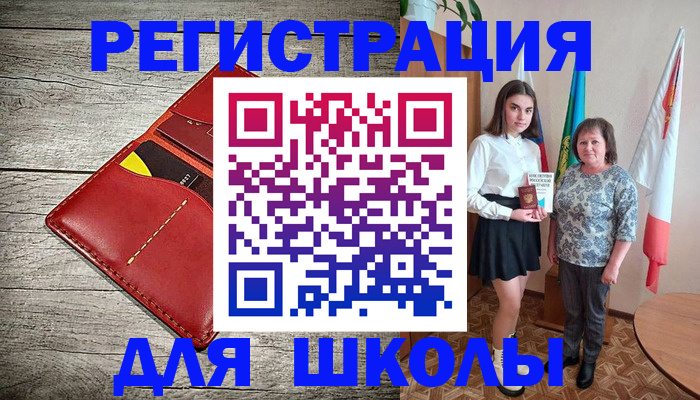 прописка гарантия в Новом Осколе