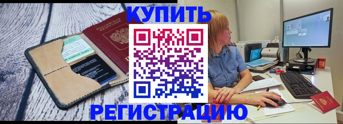 временная регистрация надежно в Новом Осколе