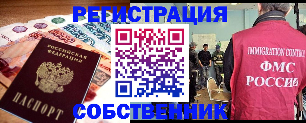 пропишу в квартире в Новом Осколе